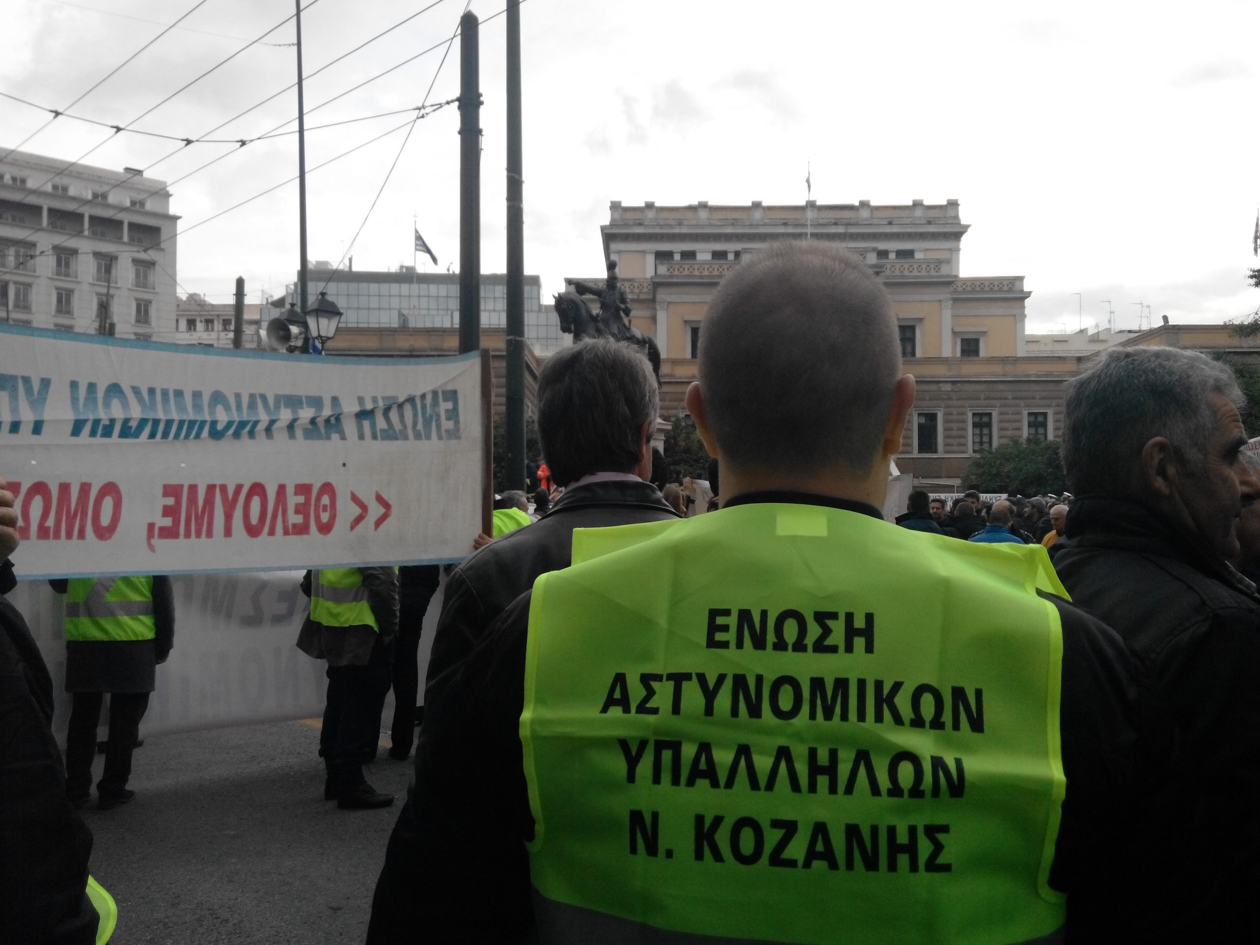 Ενωση-Αστυνομικων-Υπαλλήλων-Κοζανης-1